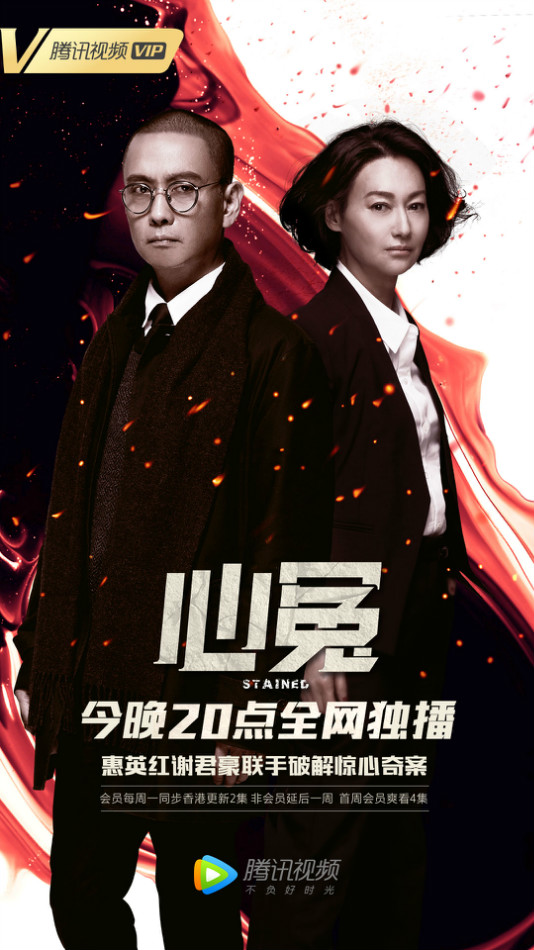 心冤粤语封面图