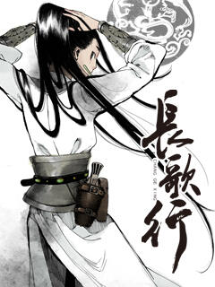 长歌行动态漫封面图