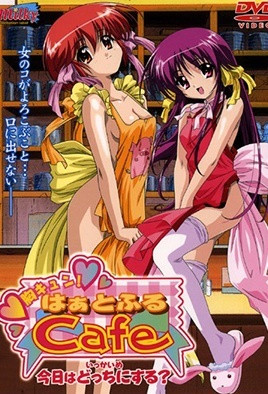 心动！ Heartful Cafe封面图