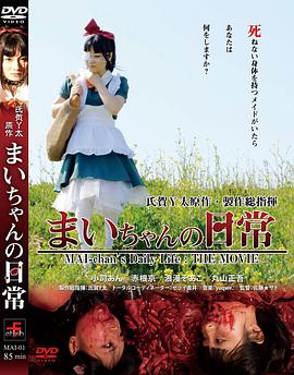 麻衣的日常封面图