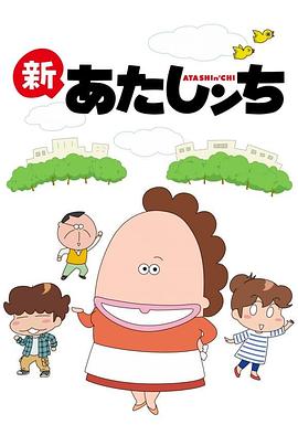 我们这一家第一季封面图