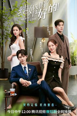 结婚吗？好的封面图