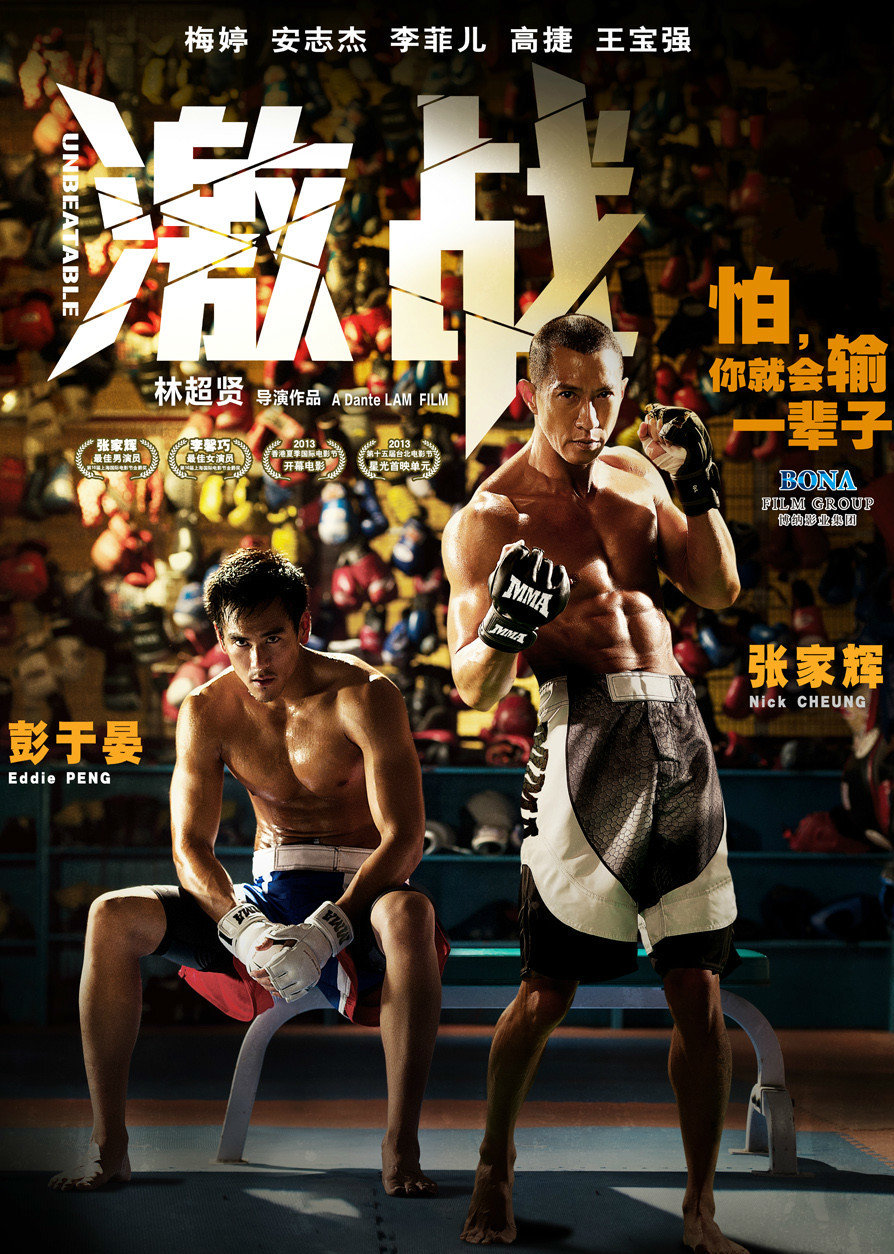 激战(粤语版)封面图