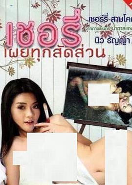 画欲女孩封面图