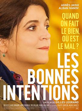 Les Bonnes intentions封面图