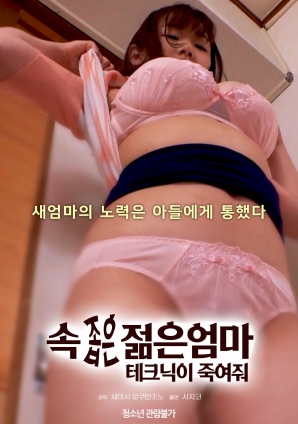 心胸狭隘的年轻母亲的手段是致命的封面图