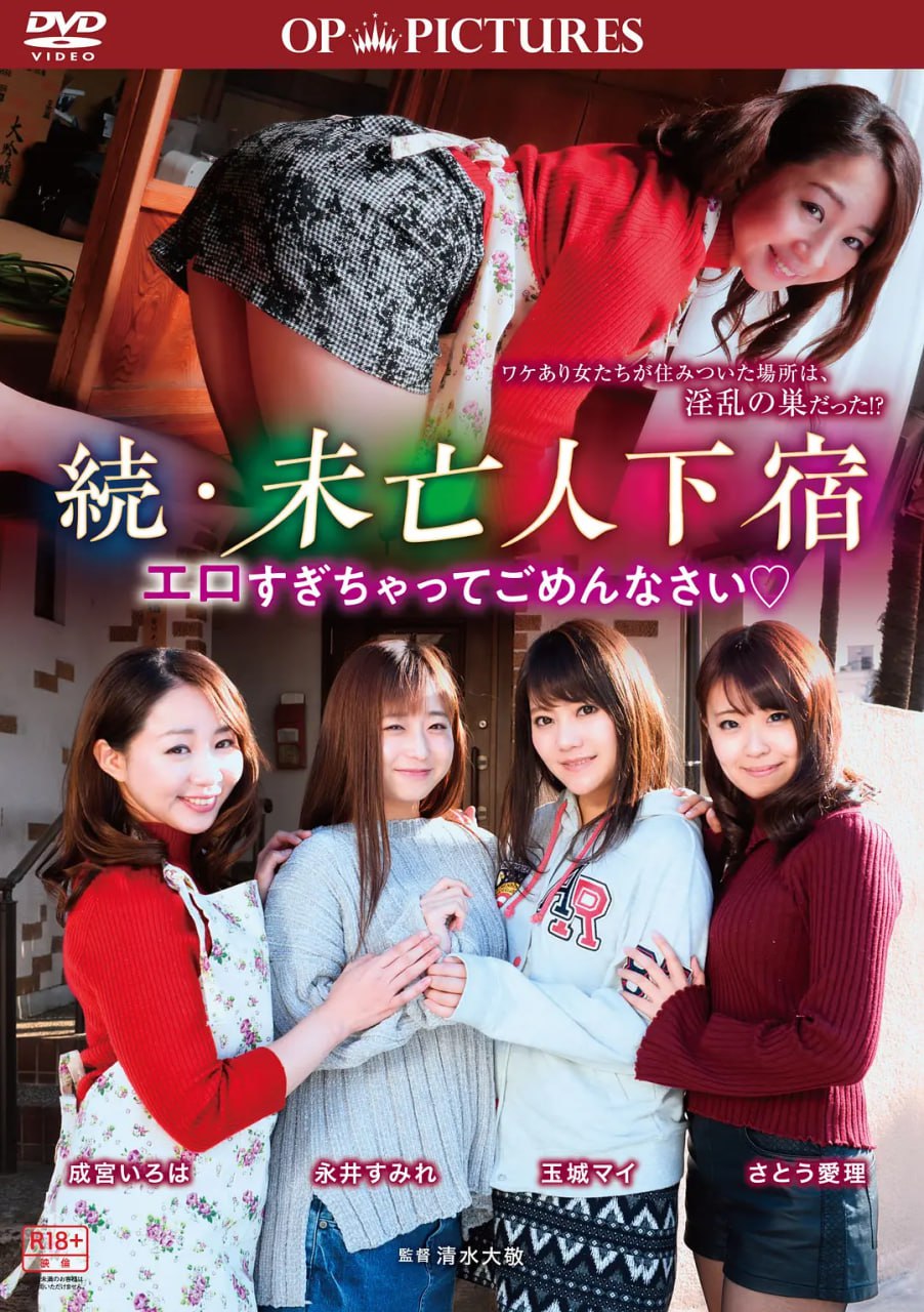 极乐租屋:房客好色封面图