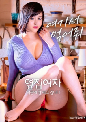 隔壁女士：多亏你，我打包好了封面图