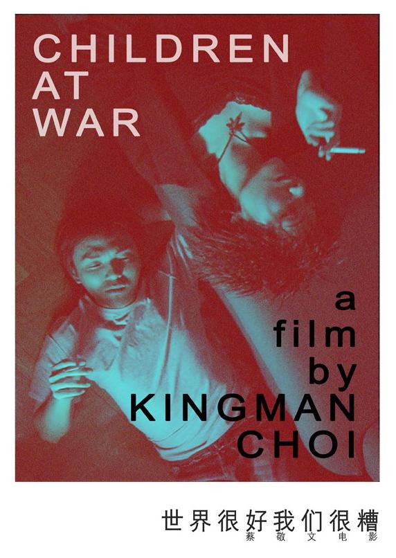 世界很好我们很糟封面图