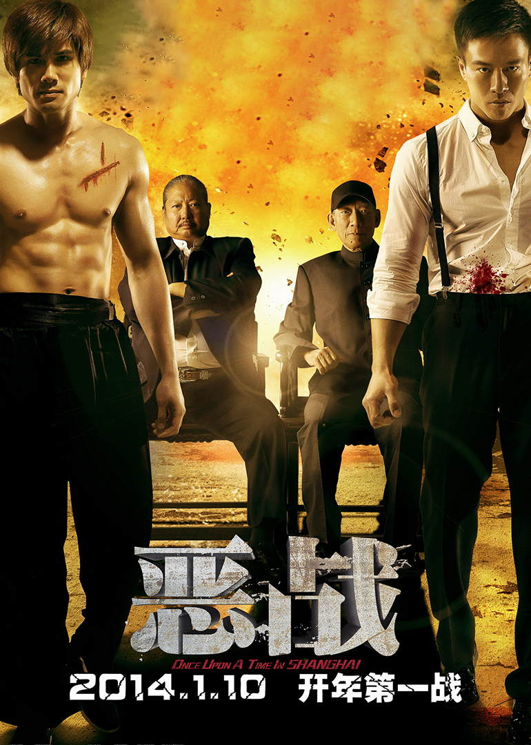 恶战(普通话版)封面图