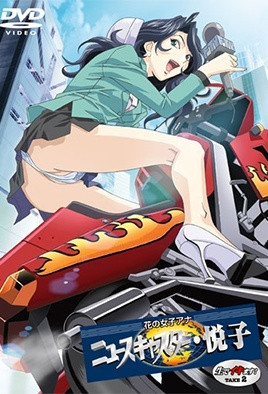 花样女主播 新闻播报员・悦子 直接高潮了！封面图