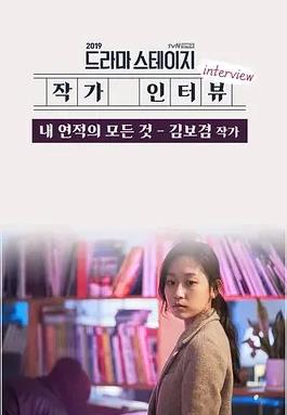 关于我情敌的一切封面图