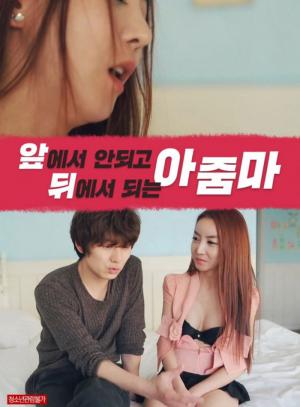 不前不后的阿姨封面图