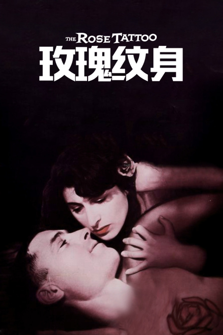 玫瑰纹身封面图