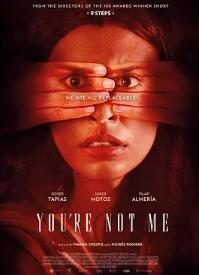 你不是我2023封面图