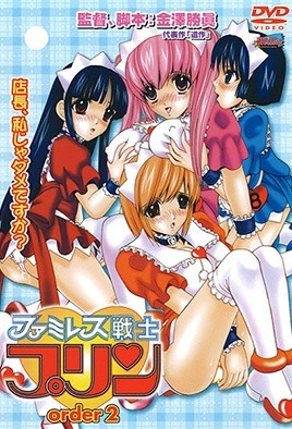 家庭餐厅战士布丁封面图