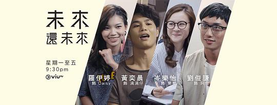 未来还未来封面图