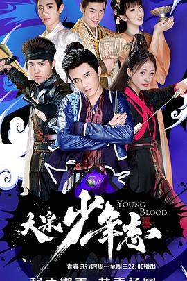 大宋少年志网络版封面图