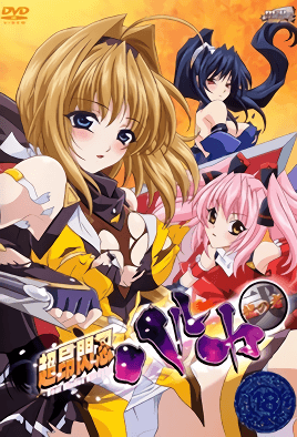 超昂闪忍遥封面图