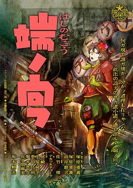 桥的那一边封面图