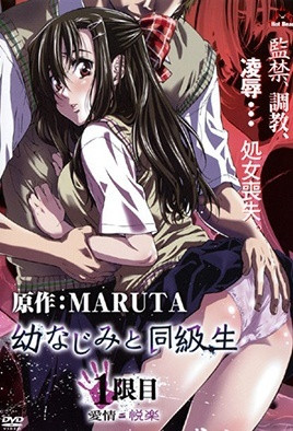 青梅竹马与同级生封面图