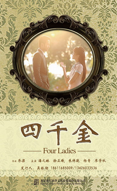 翩翩冷少俏佳人第二季封面图