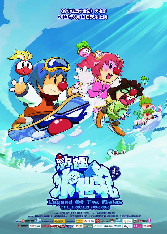 摩尔庄园封面图