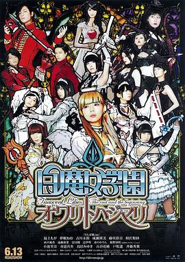 白魔女学园 终焉与起源封面图