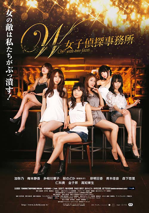 女子侦探事务所封面图