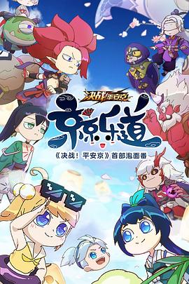 京京来乐道封面图