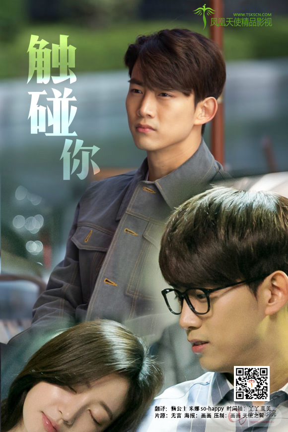 触碰你封面图