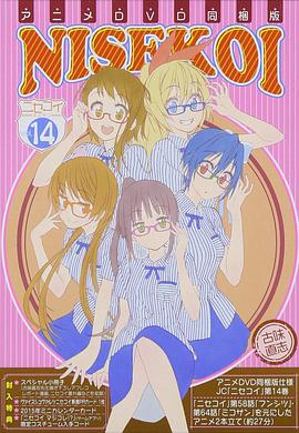 伪恋OAD：丢失/巫女小姐封面图