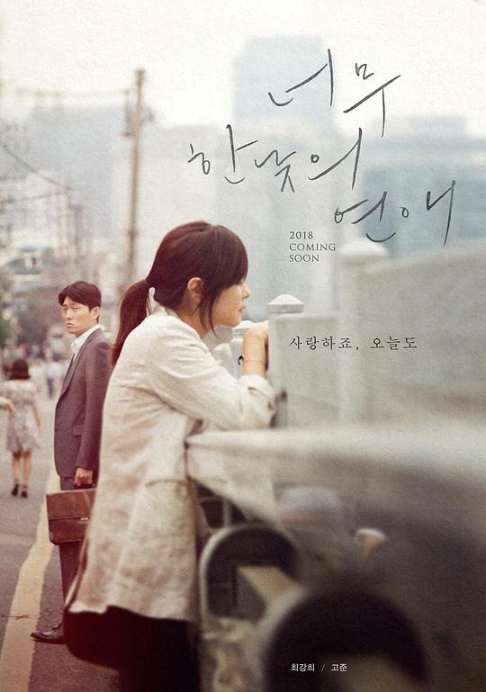 正午的恋爱封面图