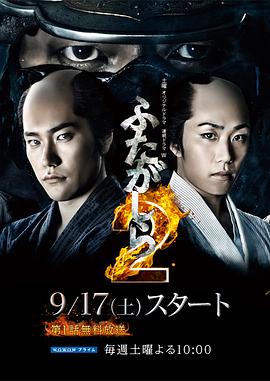 江户盗贼团·双雄2封面图