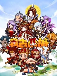 我去西游封面图