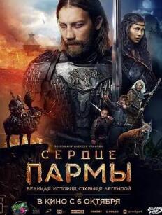 帕尔马之心封面图