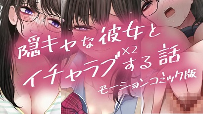 与秘密女友发生性关系的故事2封面图