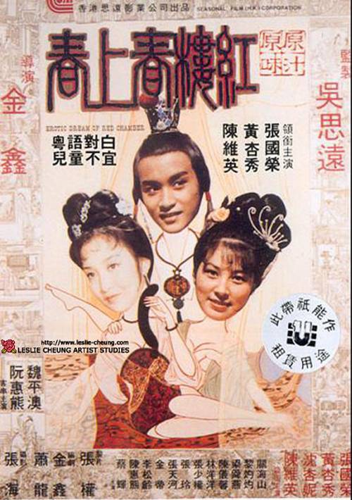 红楼春上春封面图