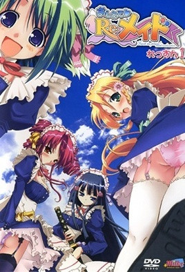 请教教我 Re：女仆教育封面图