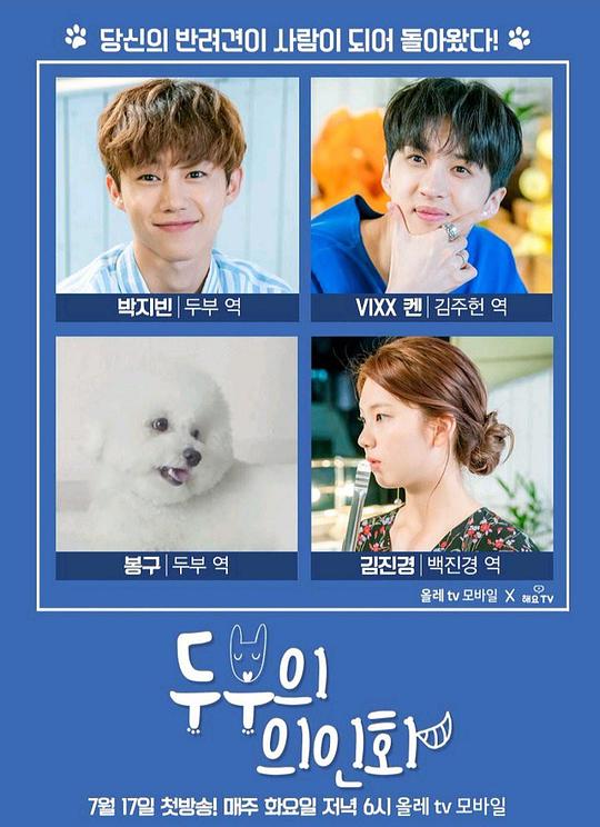 豆腐的拟人化封面图