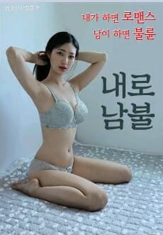 别人不行我才可以封面图