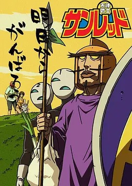 天体战士第二季封面图