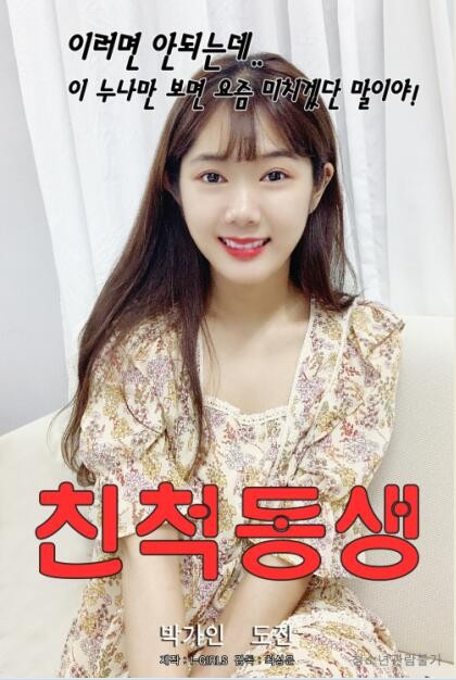 亲戚弟弟封面图