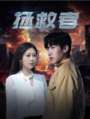 拯救者2024封面图