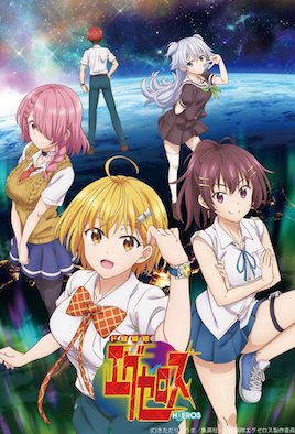 弩级战队HXEROS封面图