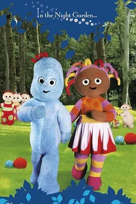 花园宝宝 中文配音封面图