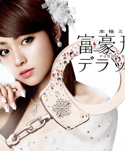 富豪刑事2封面图