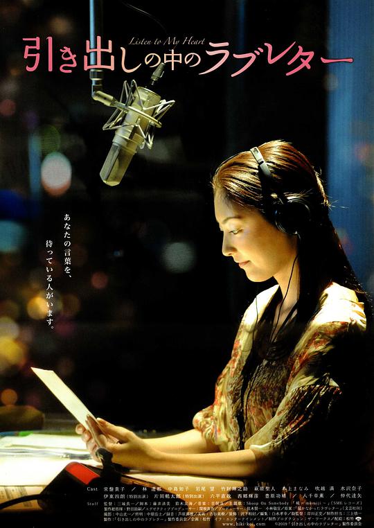 抽屉里的情书封面图