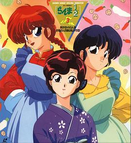 乱马 1/2 小茜VS乱马—母亲的味道由我保护封面图