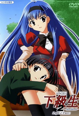 下级生2～Sketchbook～封面图